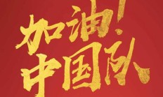 乐鱼电竞APP下载:U17亚洲杯中国队名单：艾比布拉、魏祥鑫领衔