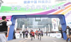 乐鱼:是竞技赛事，更是科技测试——全球首次人机共跑马拉松看点探析