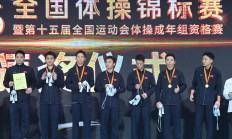 乐鱼:江苏队豪取体操全锦赛男团六连冠