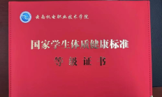 乐鱼:记者手记：“身体倍儿棒”证书折射新的人才观